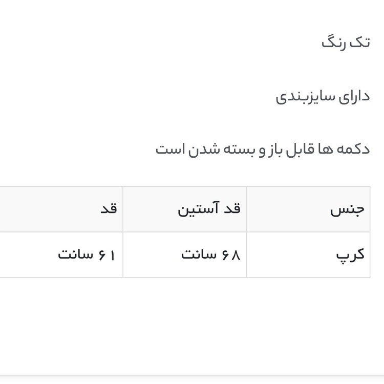 شومیز مجلسی وارداتی کرپ
